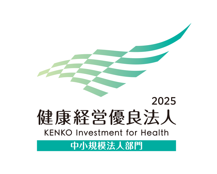 健康経営有料法人2025